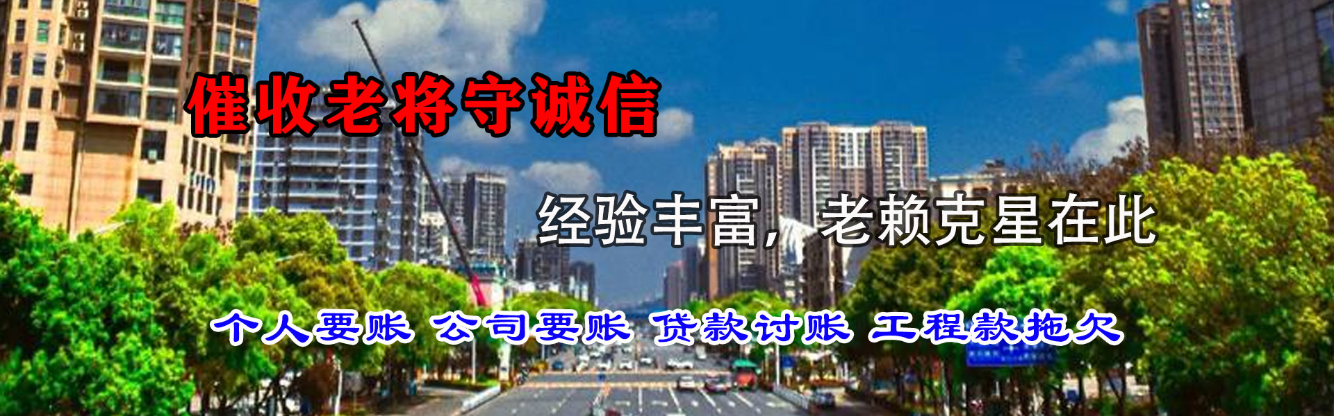 泰兴要债公司