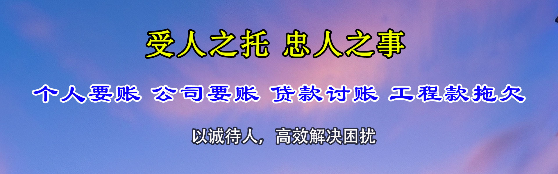 泰兴收债公司
